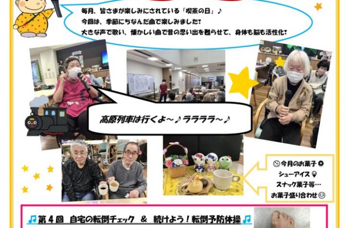 デイケア新聞R7.7月号のサムネイル