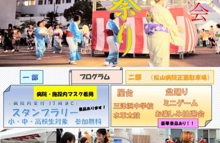 2025年夏祭りポスター②案最新のサムネイル