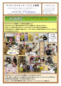 vol.26、10月号のサムネイル