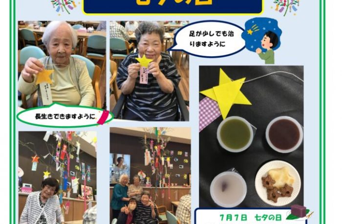 デイケア新聞R7.８月号のサムネイル