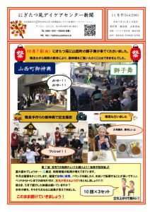 デイケア新聞R7.11月号のサムネイル