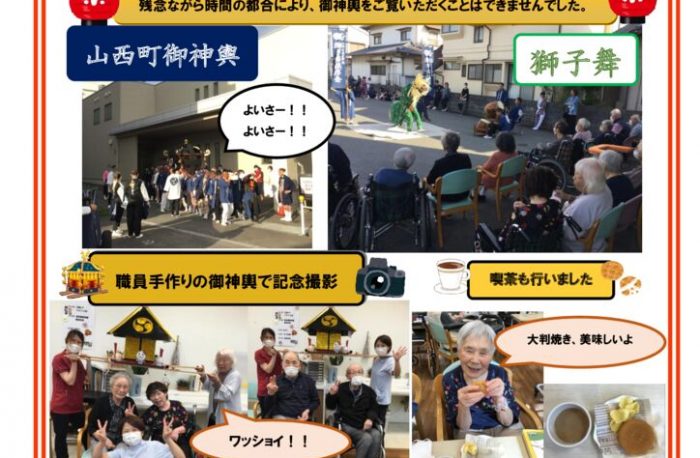 デイケア新聞R7.11月号のサムネイル