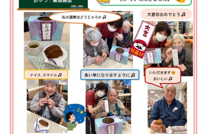 デイケア新聞R8.2月号のサムネイル