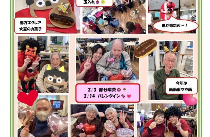 デイケア新聞R8.3月号のサムネイル