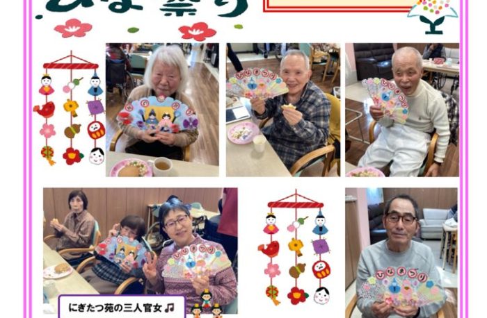 デイケア新聞R8.4月号のサムネイル