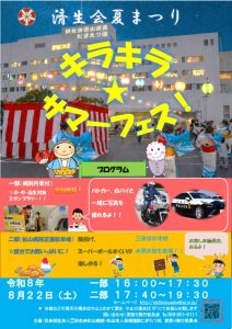 R8夏祭りポスターポスター2のサムネイル