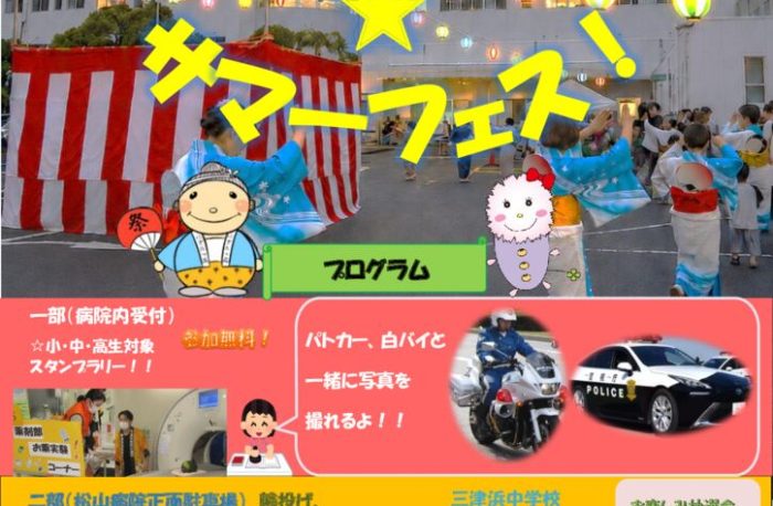 R8夏祭りポスターポスター2のサムネイル