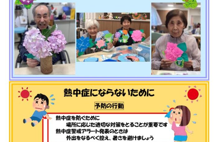 デイケア新聞R8.7月号のサムネイル