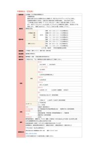 採用情報 (R8.6)のサムネイル