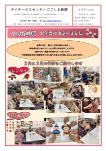 28号　花粉症のサムネイル