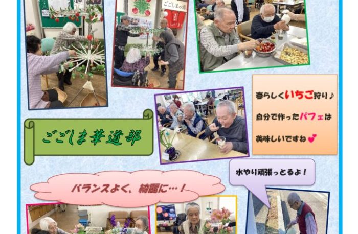 29号　熱中症のサムネイル