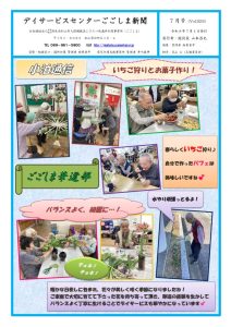 29号　熱中症のサムネイル