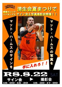 マット・ハームスポスターのサムネイル