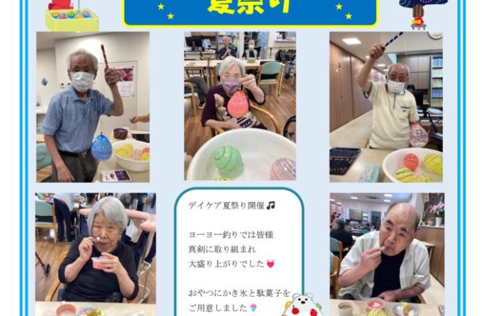 デイケア新聞R8.9月号のサムネイル