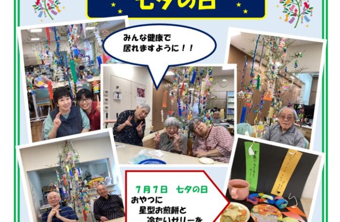 デイケア新聞R8.８月号のサムネイル