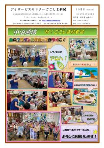 30号　転倒のサムネイル